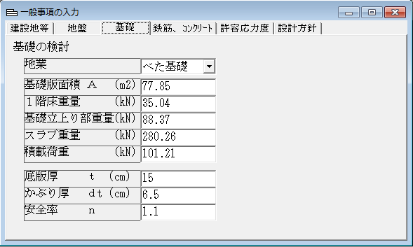 Kizukuri-Sub入力3