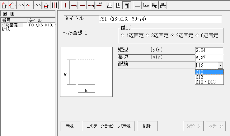 耐圧版の入力