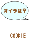�I�C���́H