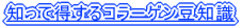 �m���ē�����R���[�Q���̂��b