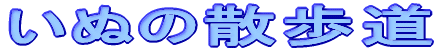 ���ʂ̎U����