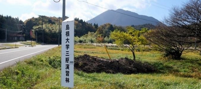 島根大学三瓶演習林
