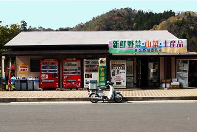 さひめ湖直売店