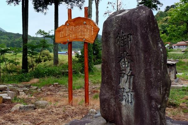 山口御番所