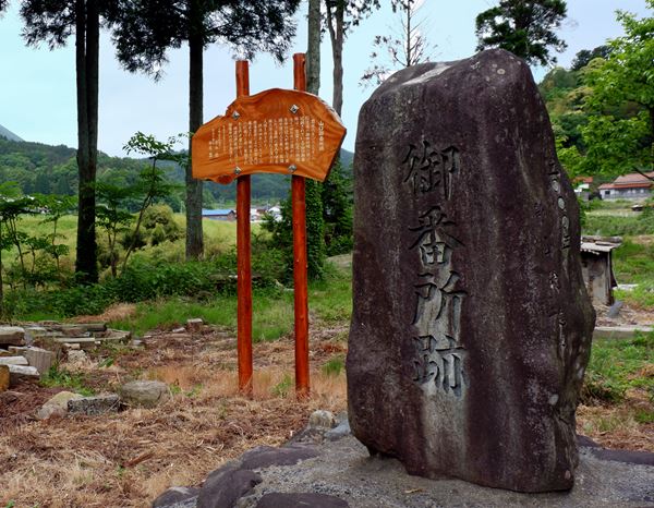山口御番所跡