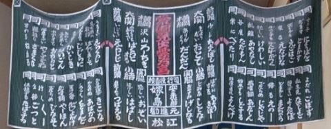 出雲そば店のれん