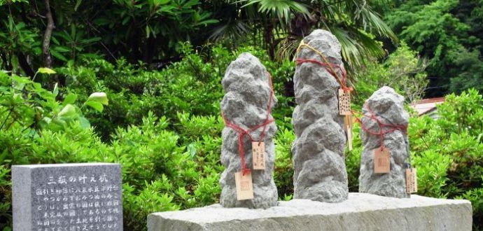 佐比賣山神社 叶え杭