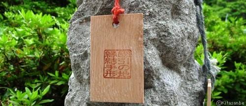 国引の地縁結手形