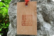 国引の地縁結手形