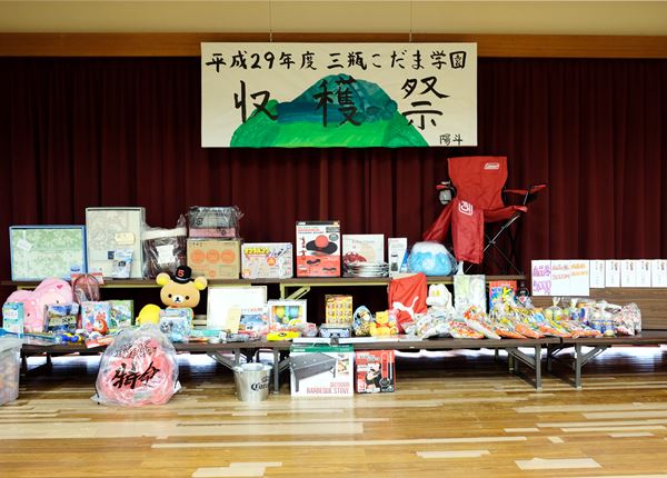 平成２９年収穫祭