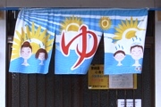 三瓶温泉