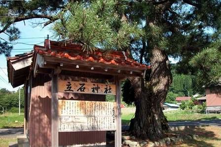 立石神社