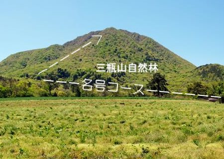 登山道名号コース