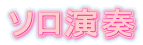 �\�����t 