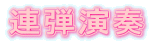 �A�e���t 