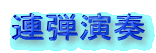 �A�e���t