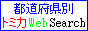 banner-tomica-websearch-88-31.gif