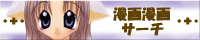 ���斟��T�[�`