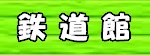 �@�����̓S���ƁA�S���͌^�̃R���e���c�́A������@