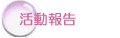 �������̗l�q�Ȃ�