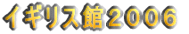 �C�M���X�قQ�O�O�U 