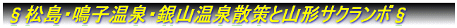 ���͌��΂ɂā�