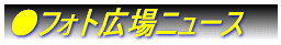 ���l�t�H�g�L��