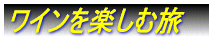 ���]�ˁu��z�v�̎U��
