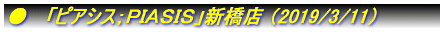 �������r���V�X�e���ߐ{�ۗ{���i2005/3/12�`13�j