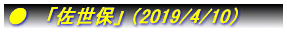 �������r���V�X�e���ߐ{�ۗ{���i2005/3/12�`13�j