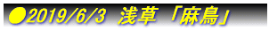 ��2007/6/25�`26�u�����E���c�����ʁv