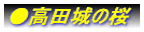 �����c��̍�