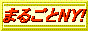 u܂邲ƃj[[NIv