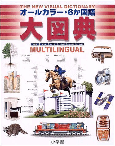 Daizuten