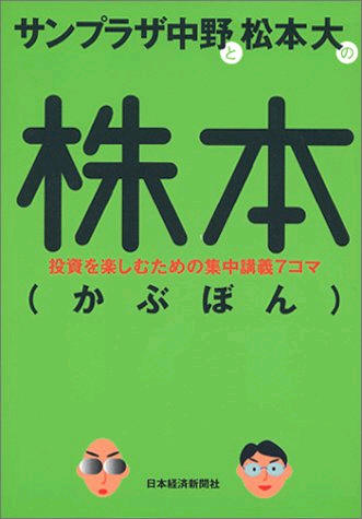 Kabuhon
