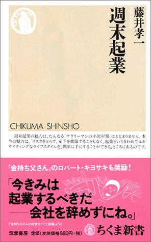 Shumatsu_Kigyo