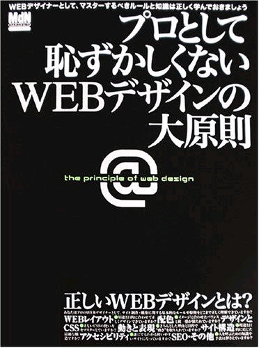 WEB_design