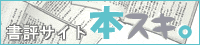���]�T�C�g-�{�X�L�B