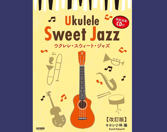 Ukulele Sweet Jazz