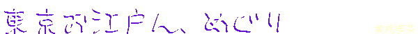 ]˂߂(]˥߂