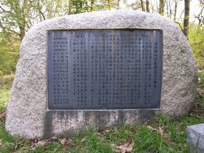 満州開拓慰霊碑建立の由来