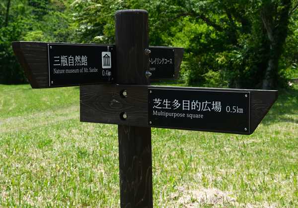 三瓶山北の原 8月