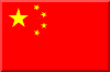 中国の国旗「五星紅旗」