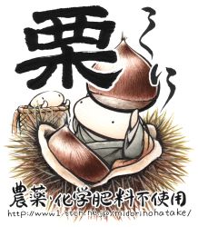 栗ラベル