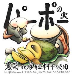 ぱーぽーラベル