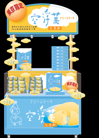 ロトタイプ、什器、特殊印刷04
