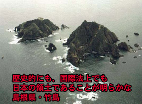 takeshima