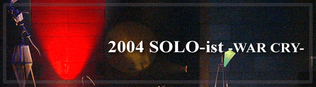 2004年 SOLO-ist  -WAR CRY-
