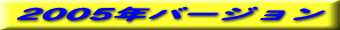 2005No[W 
