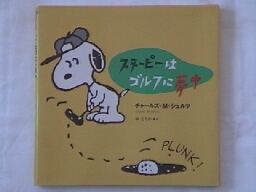 GolfJapan